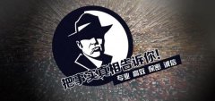 黄南私家调查公司的几大原则